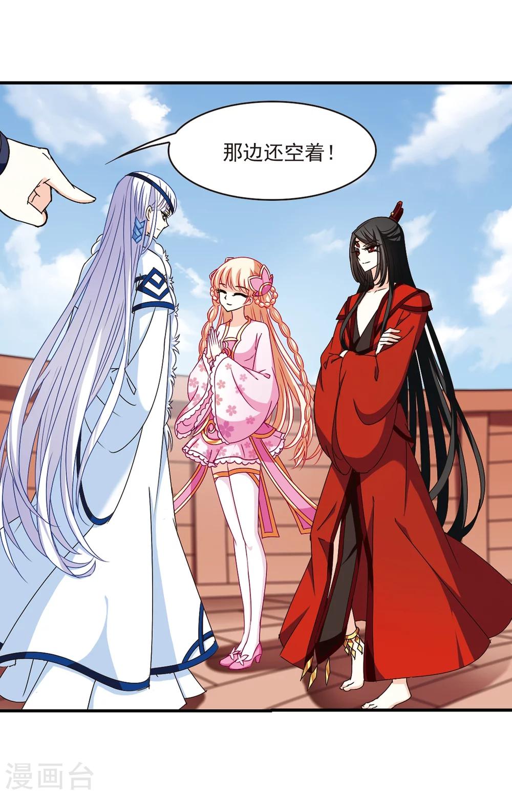 风起苍岚漫画免费酷漫屋漫画,第158话 琅琊城主1-32图