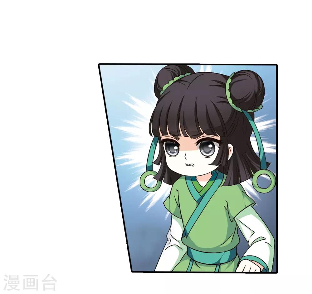 风起苍岚漫画全集免费阅读下拉式奇漫屋漫画,第86话 丹药赌斗32图