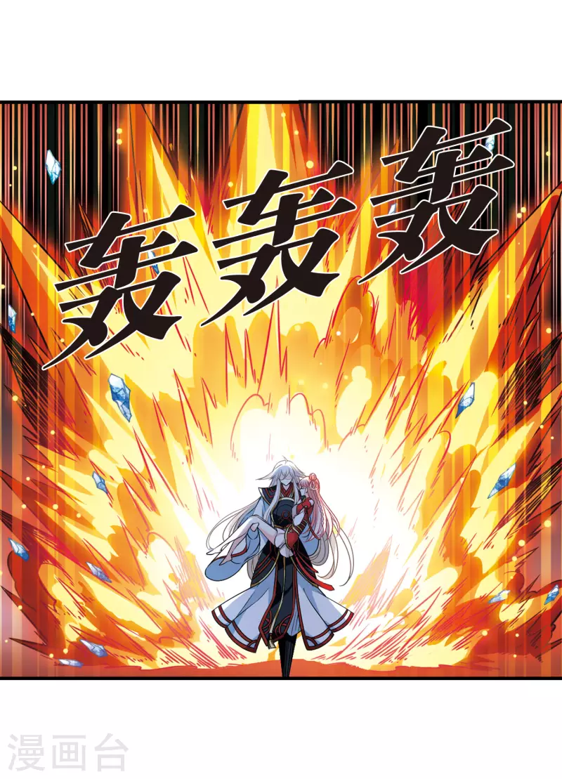 风起苍岚漫画全集免费阅读下拉式奇漫屋漫画,第2季95话 阵法师的遗愿21图