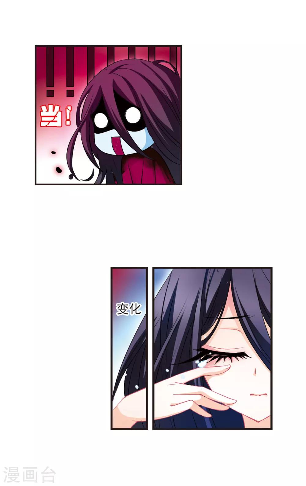 风起苍岚漫画全集免费阅读下拉式奇漫屋漫画,第21话 泅龙潭32图