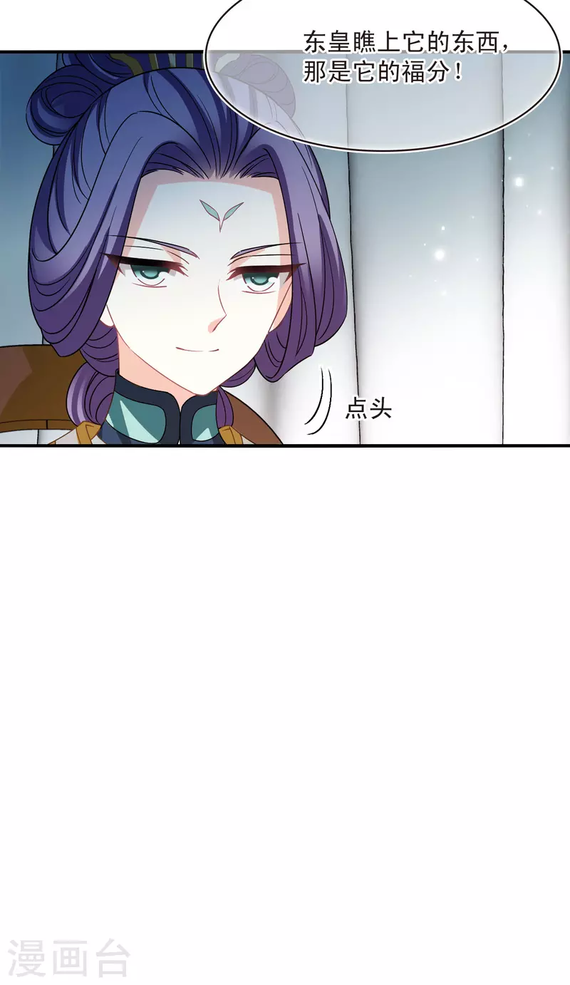 风起苍岚漫画免费酷漫屋漫画,第2季162话 找上门来11图