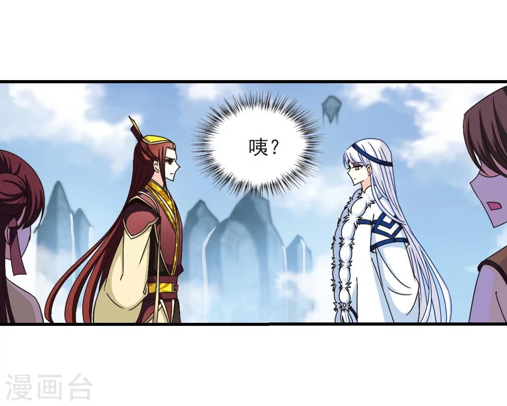 风起苍岚漫画完结了吗漫画,第163话 琅琊丹会1-21图