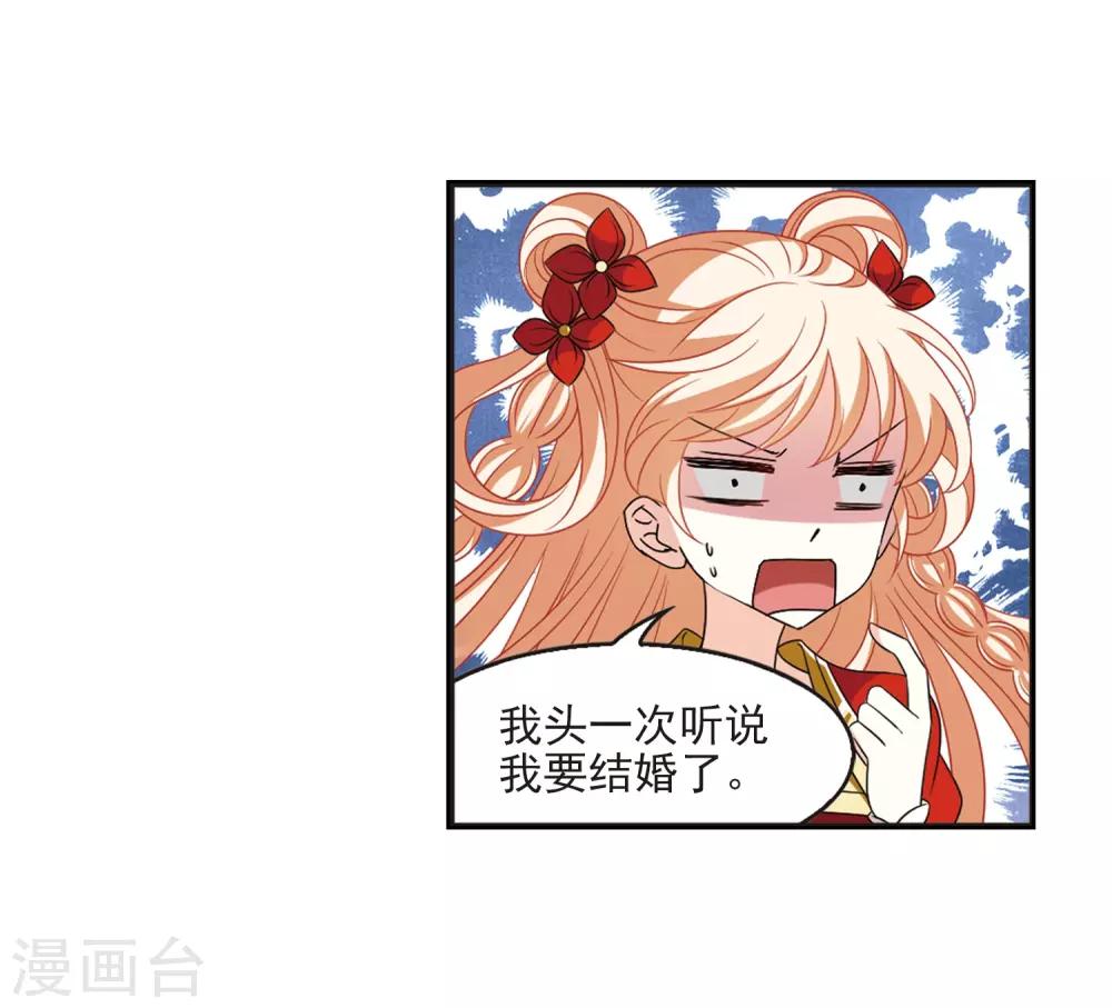 风起苍岚漫画全集免费阅读下拉式奇漫屋漫画,第397话 离开魔界21图