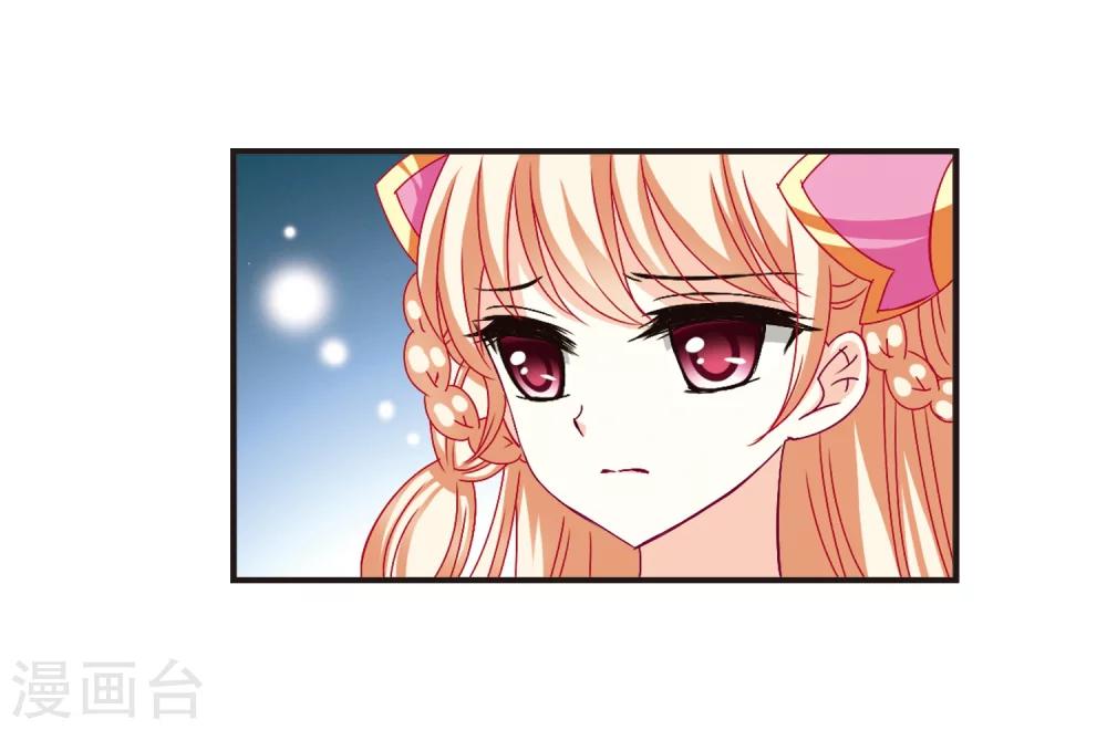 风起苍岚漫画免费酷漫屋漫画,第119话 变天31图
