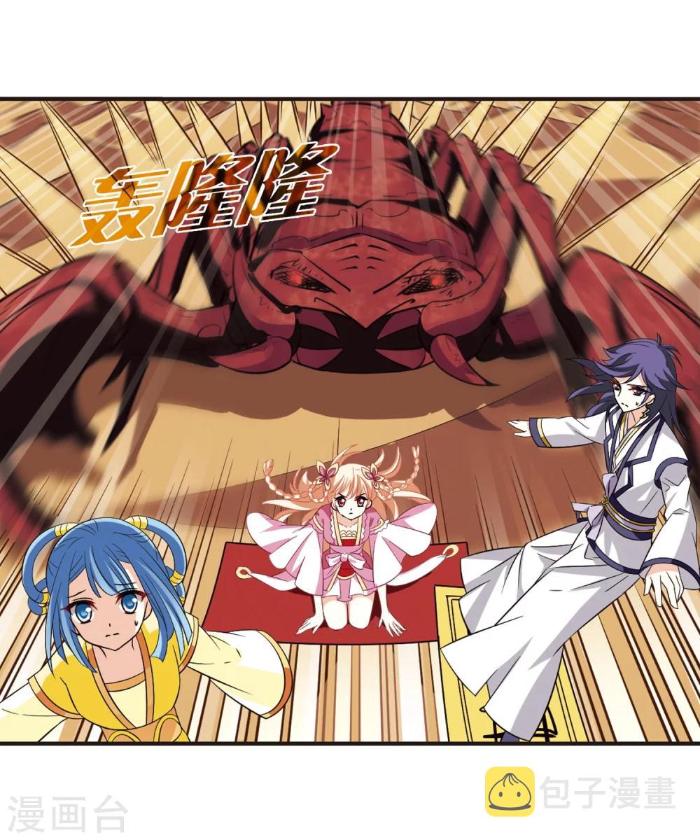 风起苍岚漫画全集免费阅读下拉式奇漫屋漫画,第237话 你追我逃12图