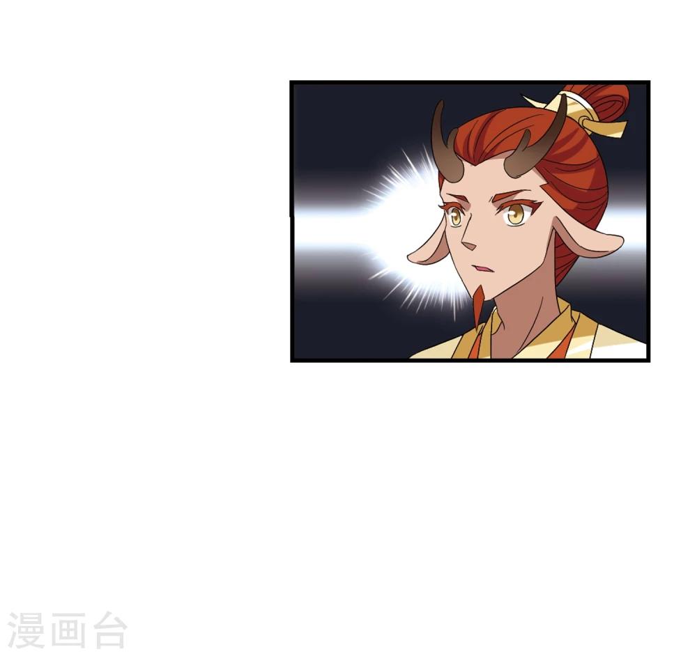 风起苍岚漫画免费酷漫屋漫画,第362话 解蛊32图