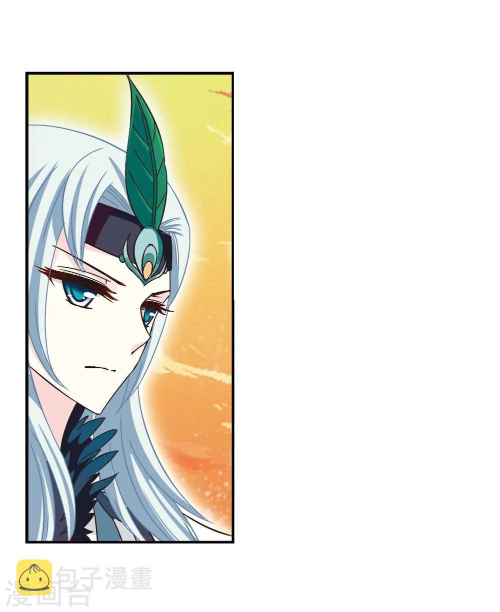 风起苍岚漫画全集免费阅读下拉式奇漫屋漫画,第205话 万年之前22图