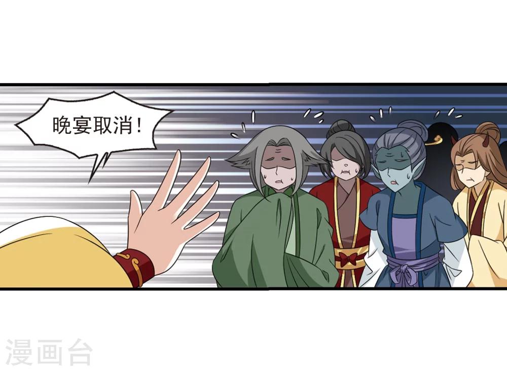 风起苍岚漫画全集免费阅读下拉式奇漫屋漫画,第376话 小晚的反击22图