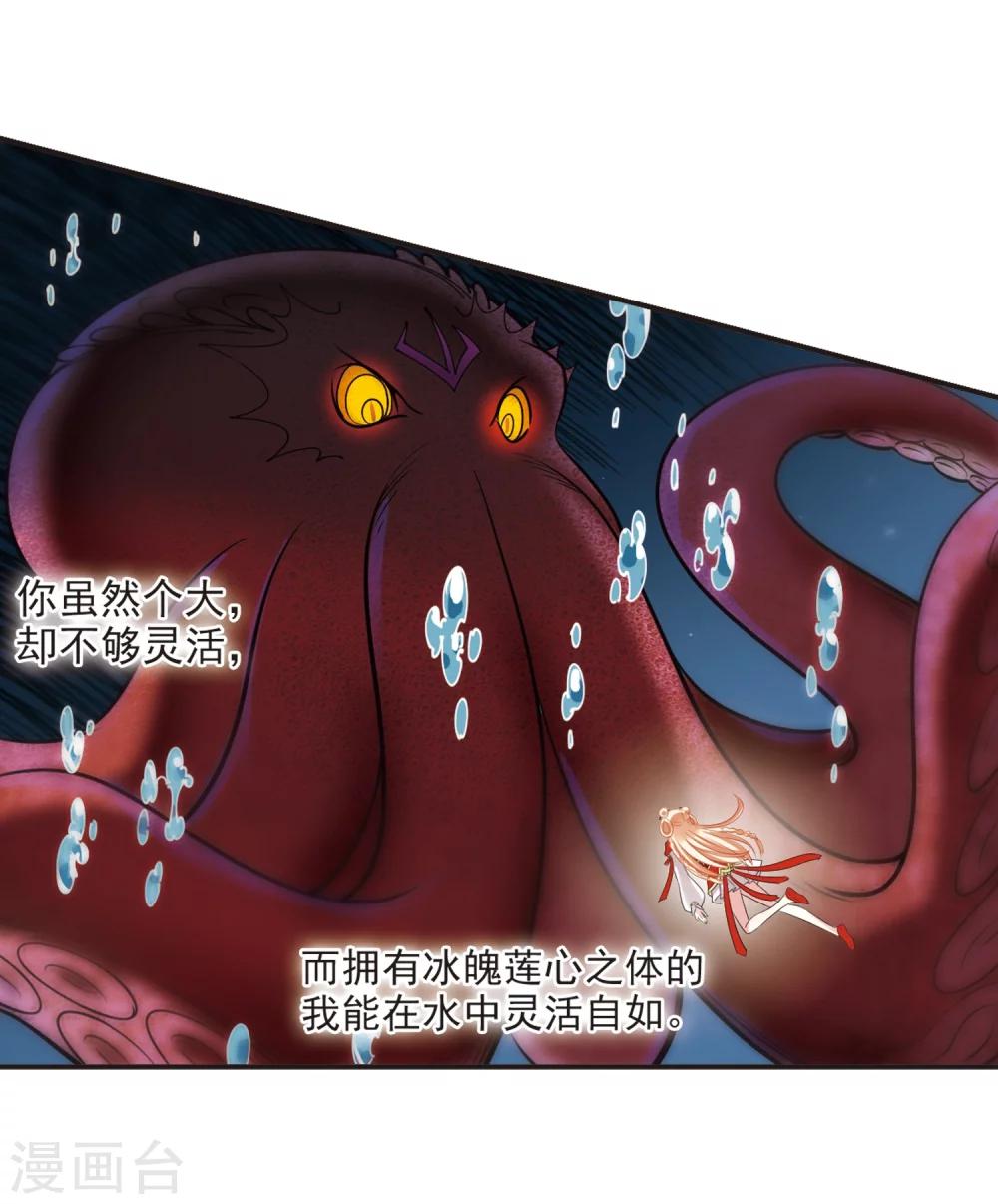 风起苍岚漫画全集免费阅读下拉式奇漫屋漫画,第308话 兵不血刃12图