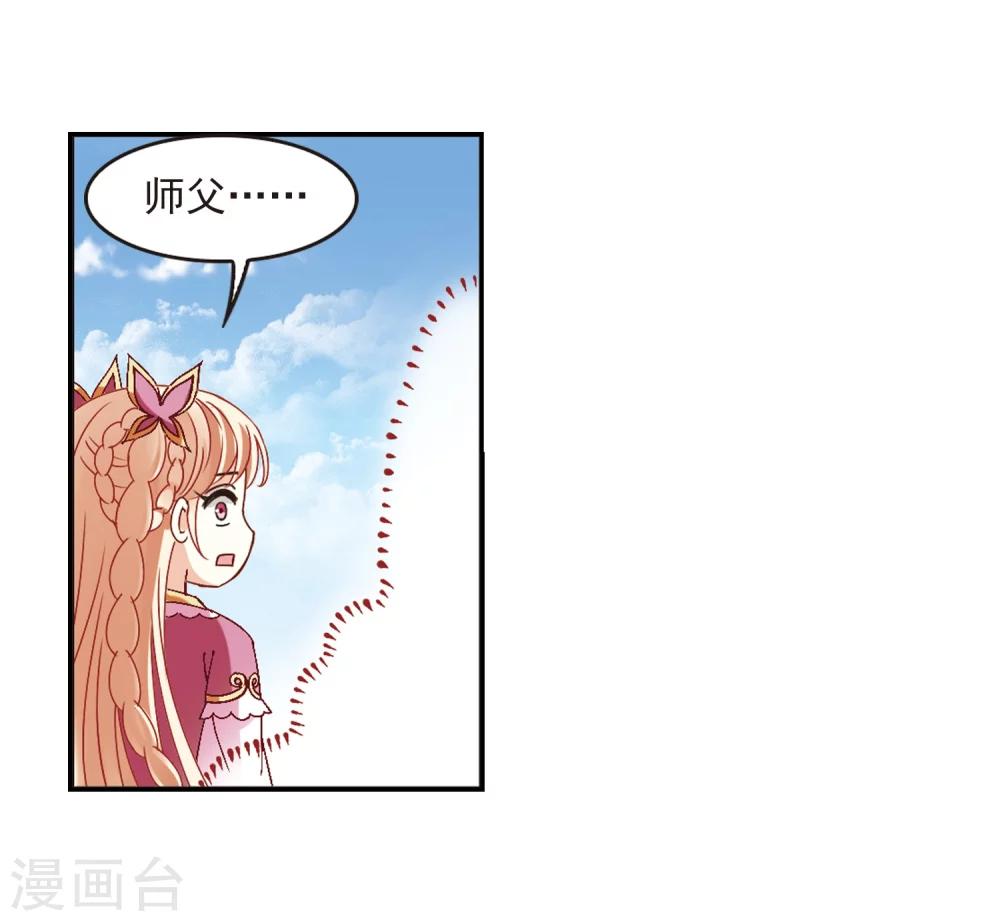 风起苍岚漫画全集免费阅读下拉式奇漫屋漫画,第220话 玄寂宗之危22图