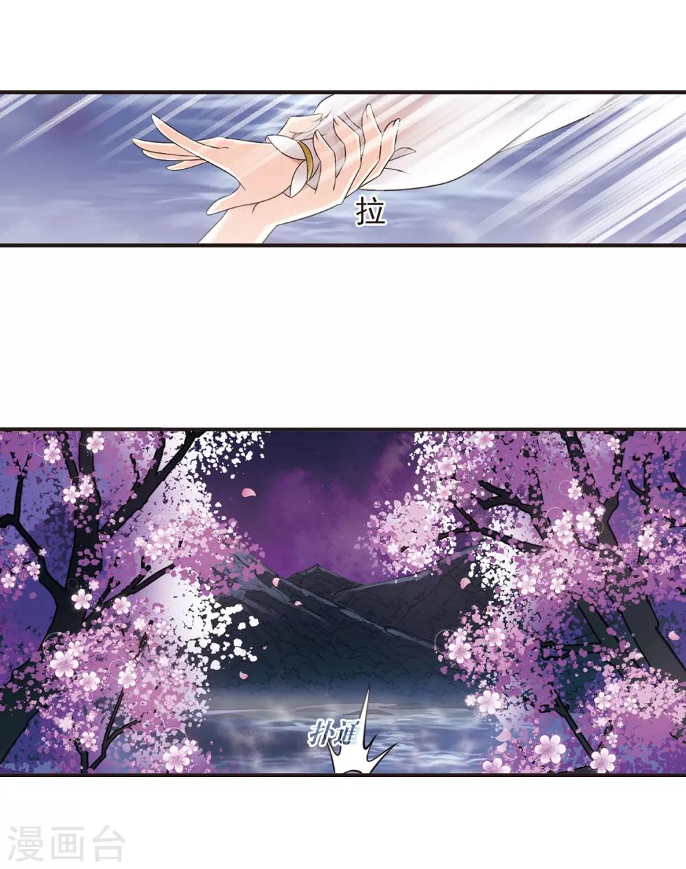 风起苍岚漫画全集免费阅读下拉式奇漫屋漫画,第379话 小晚现形？22图