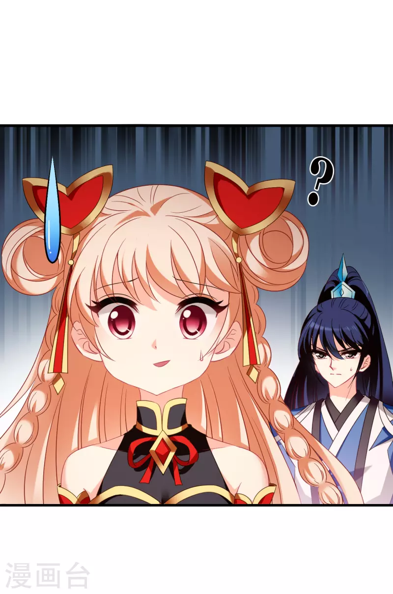 风起苍岚漫画全集免费阅读下拉式奇漫屋漫画,第2季143话 刷怪32图