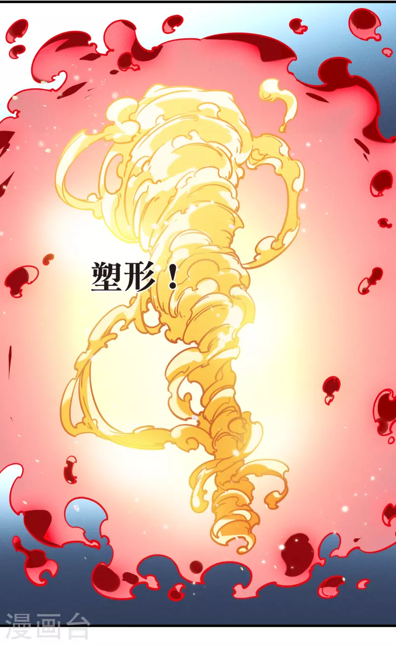 风起苍岚漫画全集免费阅读下拉式奇漫屋漫画,第2季124话 万乐之王12图
