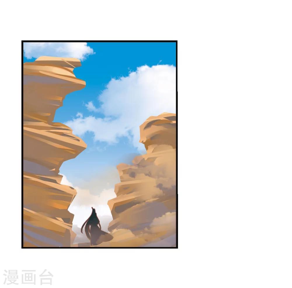 风起苍岚漫画全集免费阅读下拉式奇漫屋漫画,第215话 翳羽绯葬32图