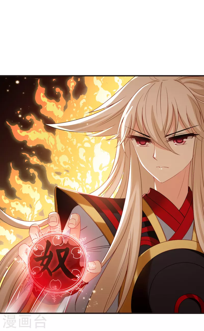 风起苍岚漫画全集免费阅读下拉式奇漫屋漫画,第2季147话 解除奴印12图