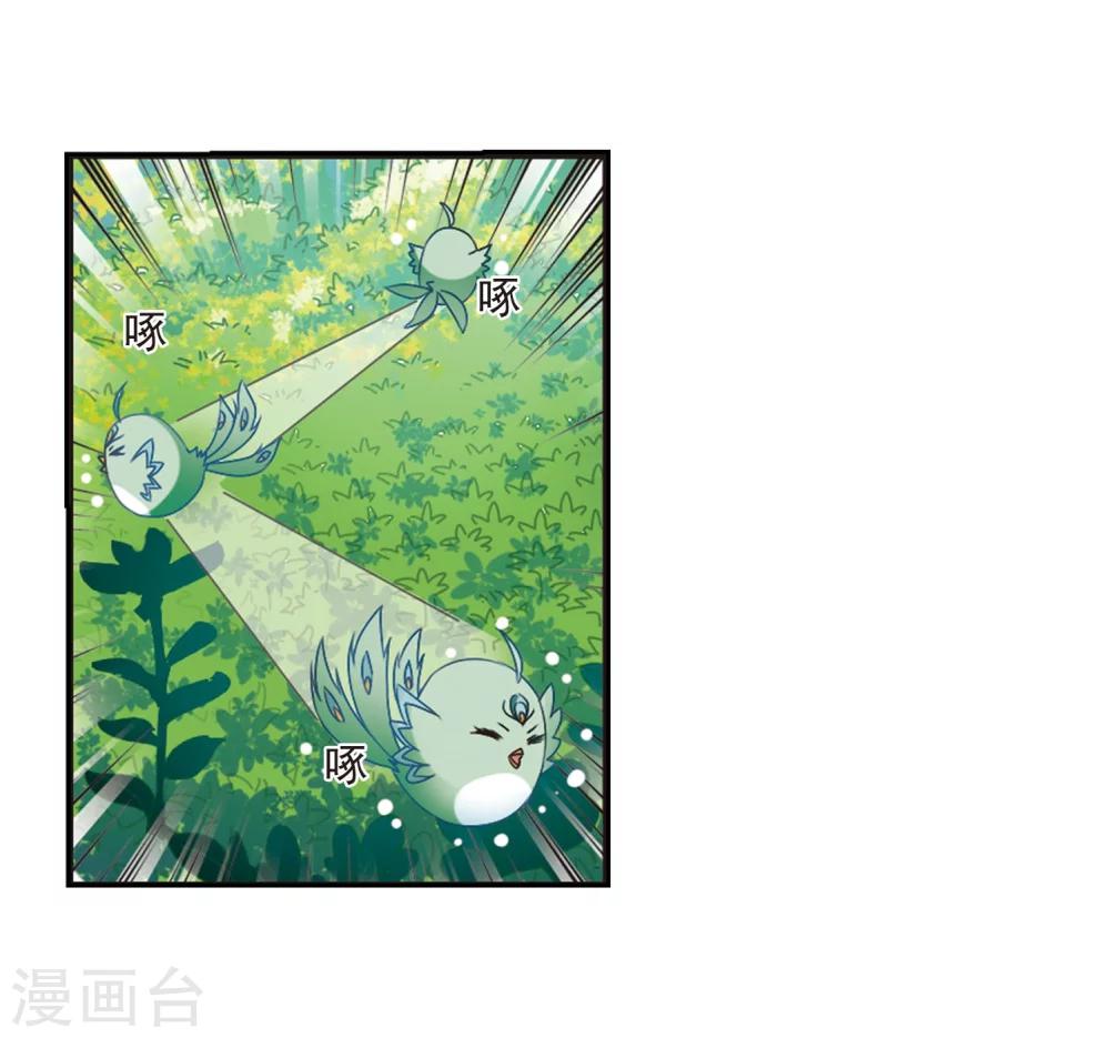 风起苍岚漫画全集免费阅读下拉式奇漫屋漫画,第207话 丹池混战11图