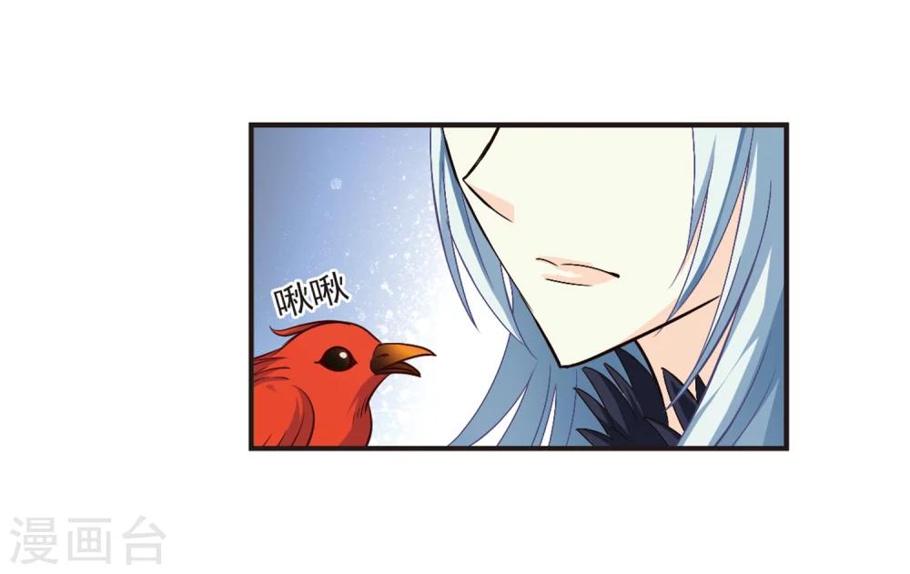 风起苍岚漫画土豆漫画漫画,第142话 意外得宝22图