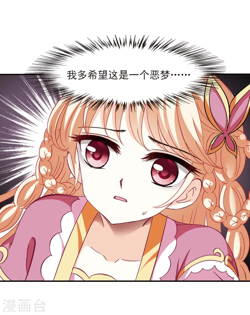 风起苍岚漫画全集免费阅读下拉式奇漫屋漫画,第275话 宁爲玉碎31图