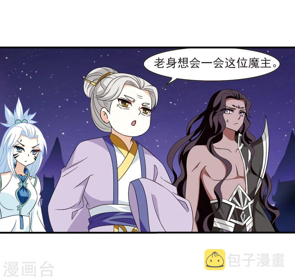 风起苍岚漫画全集免费阅读下拉式奇漫屋漫画,第370话 相逢却不识22图