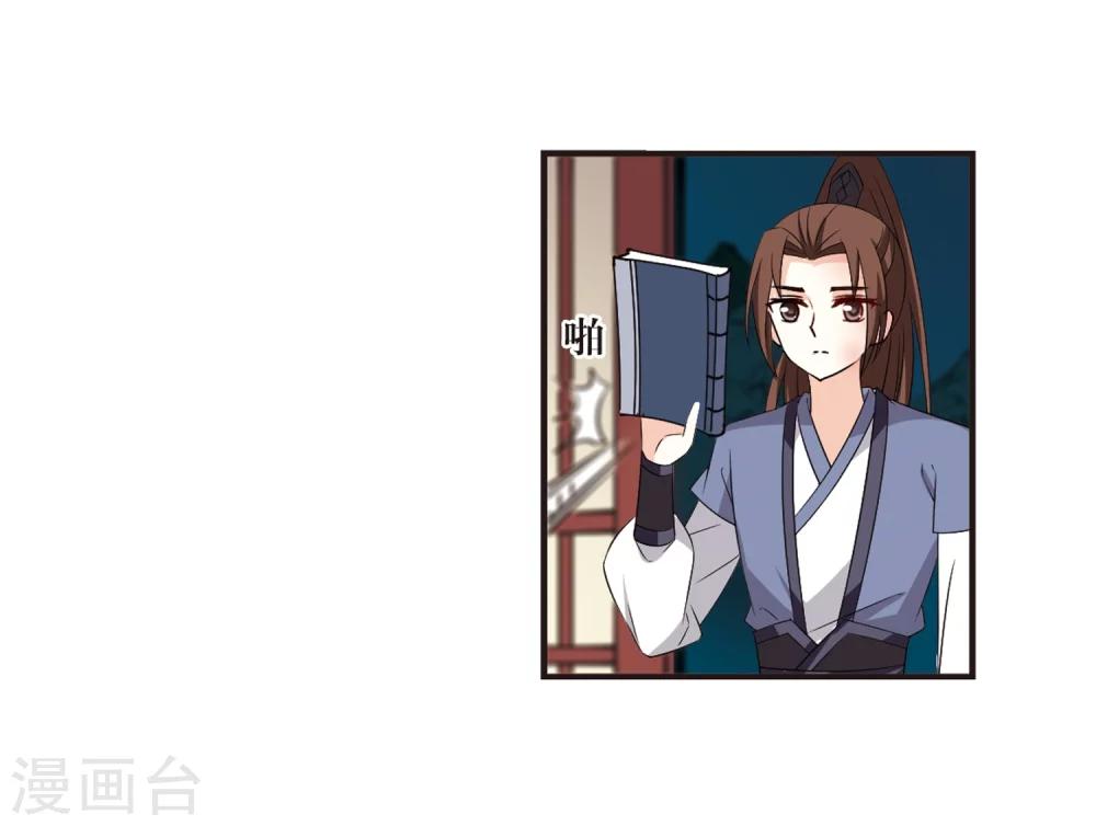 风起苍岚漫画全集免费阅读下拉式奇漫屋漫画,第323话 颜漠戈的往事2-22图