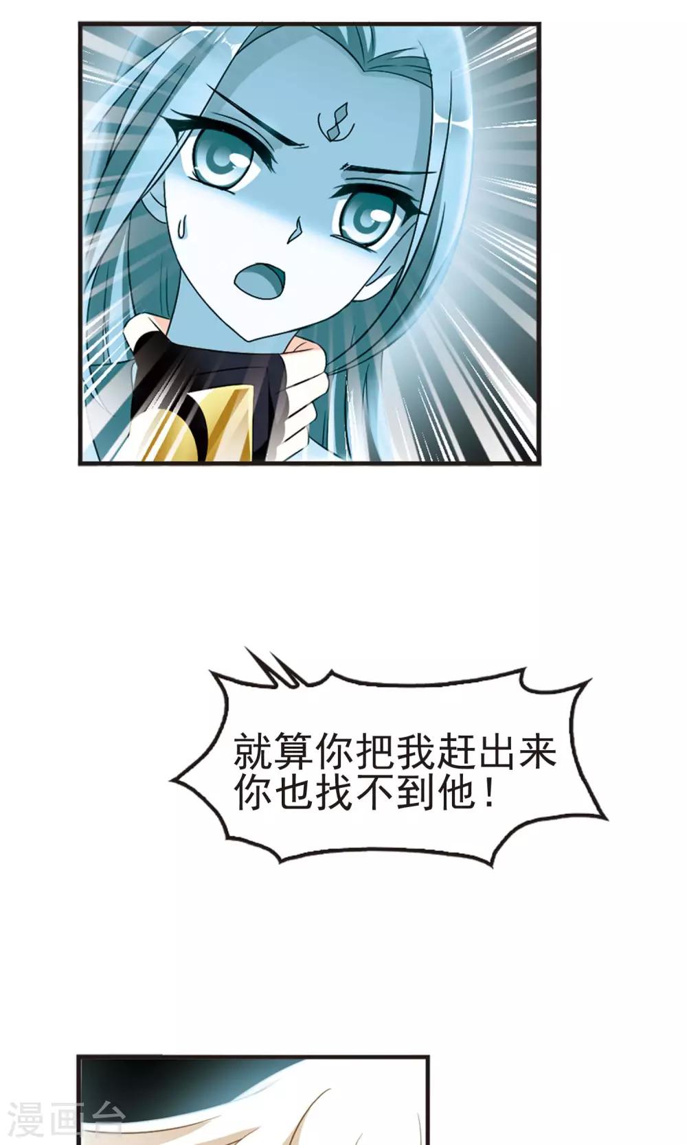 风起苍岚漫画全集免费阅读下拉式奇漫屋漫画,第326话 颜漠戈的往事3-22图
