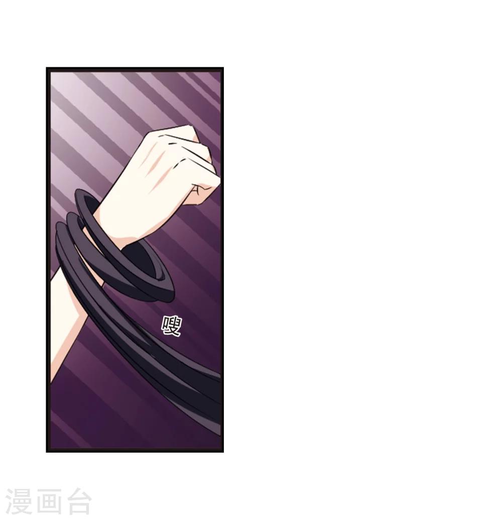 风起苍岚漫画全集免费阅读下拉式奇漫屋漫画,第286话 神识修炼11图
