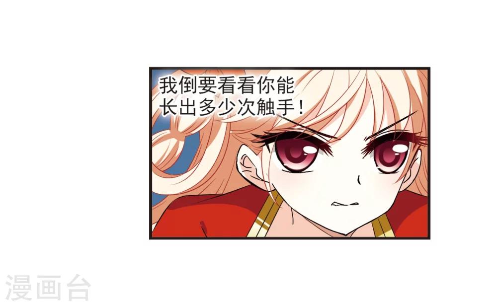 风起苍岚漫画全集免费阅读下拉式奇漫屋漫画,第309话 兵不血刃21图