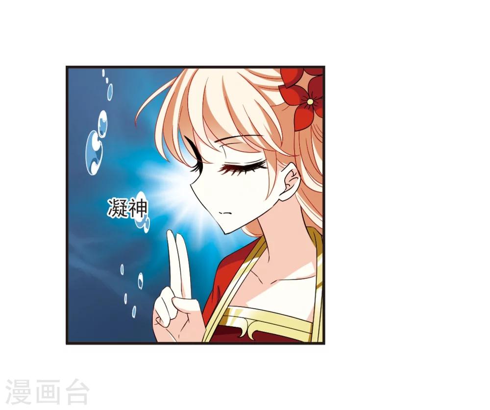 风起苍岚漫画全集免费阅读下拉式奇漫屋漫画,第309话 兵不血刃21图