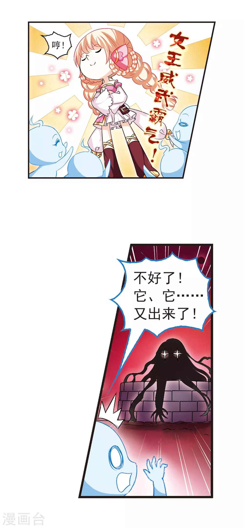 风起苍岚漫画全集免费阅读下拉式奇漫屋漫画,第21话 泅龙潭32图