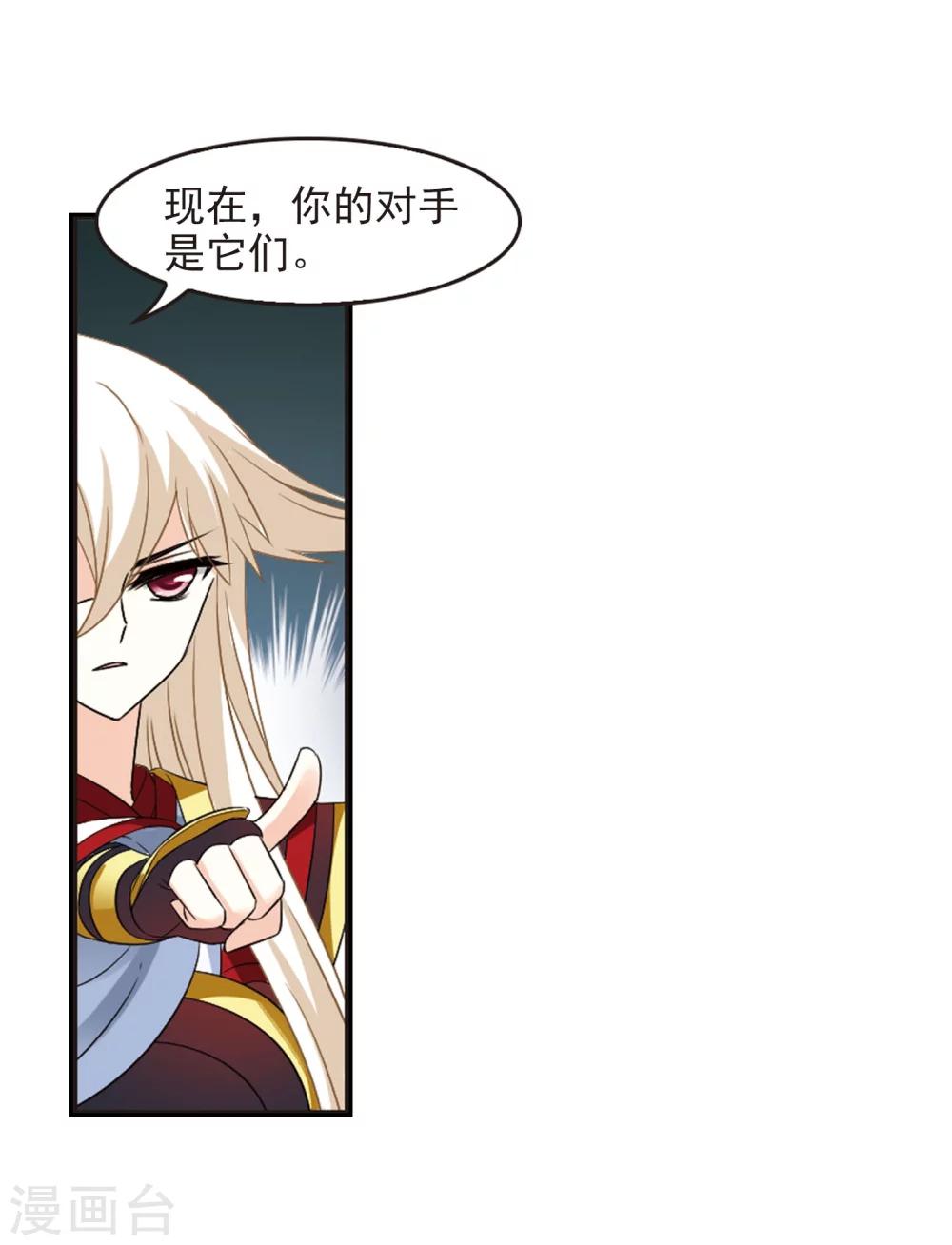 风起苍岚漫画全集免费阅读下拉式奇漫屋漫画,第294话 重返炼狱谷21图