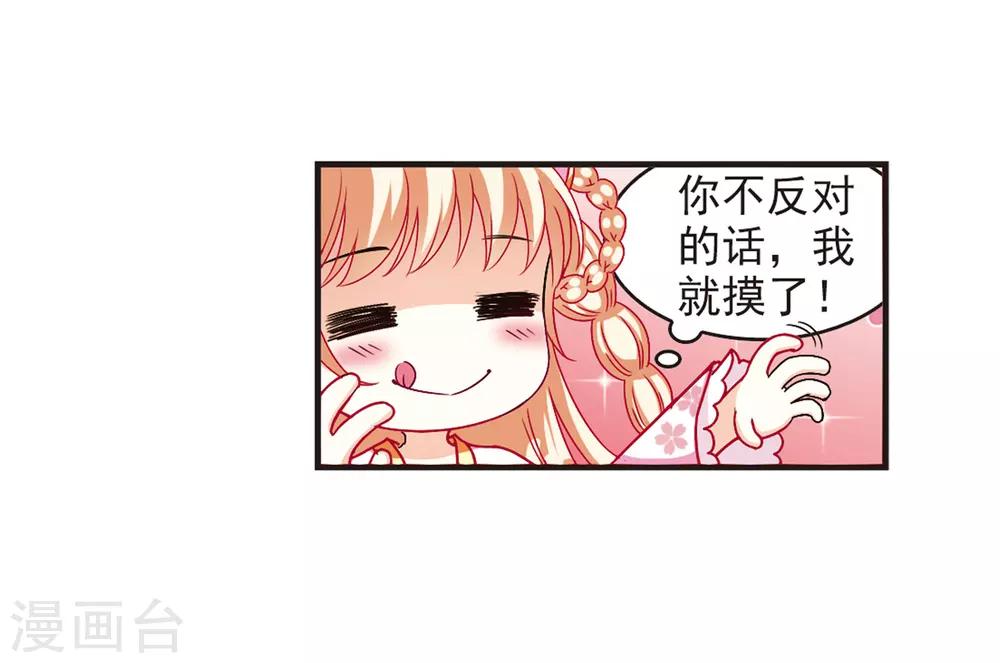 风起苍岚漫画全集免费阅读下拉式奇漫屋漫画,第84话  丹药赌斗12图