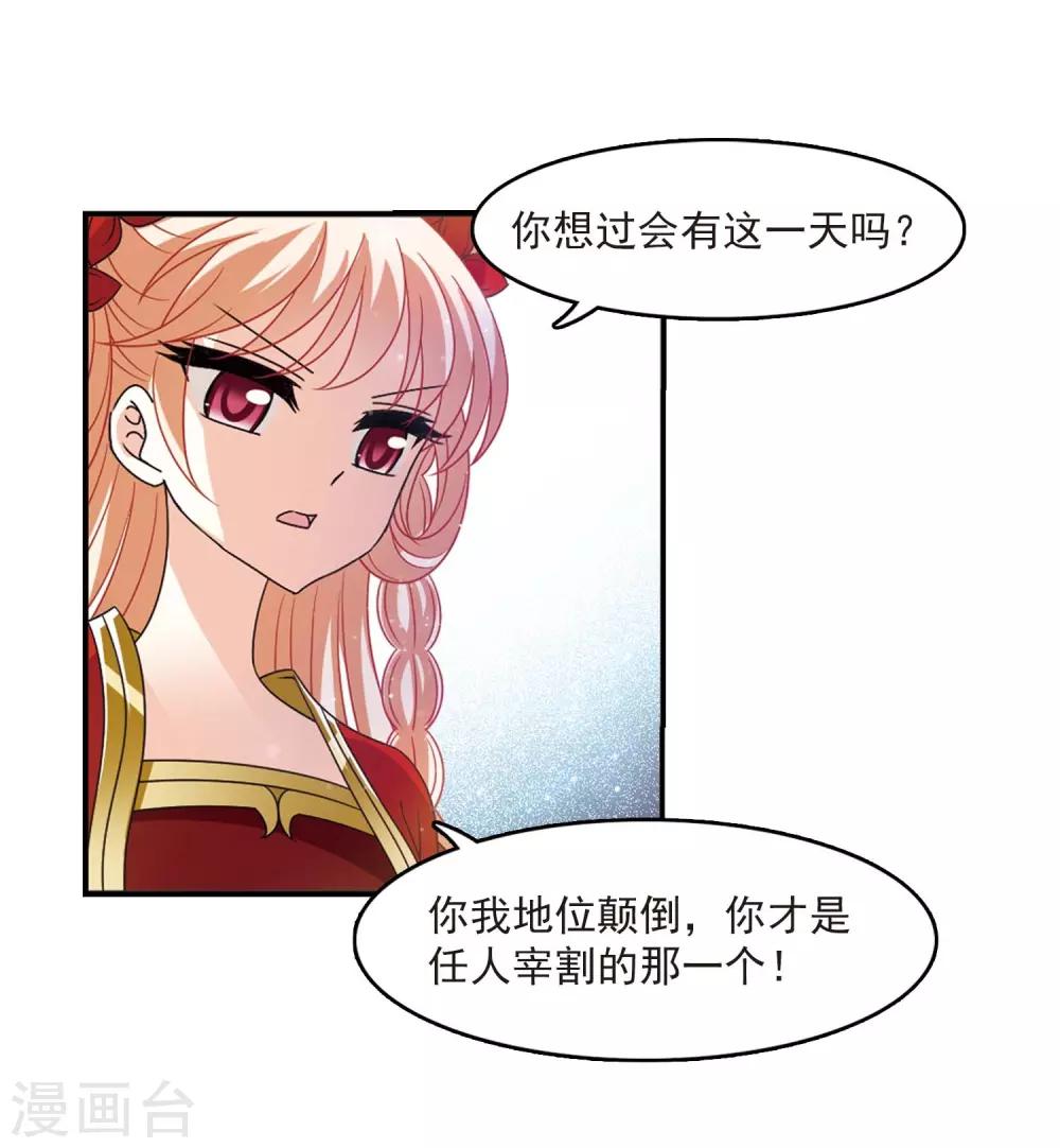 风起苍岚漫画免费酷漫屋漫画,第404话 重返玄寂宗32图