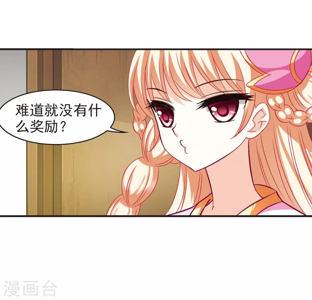 风起苍岚漫画全集免费阅读下拉式奇漫屋漫画,第74话 药阁新人22图