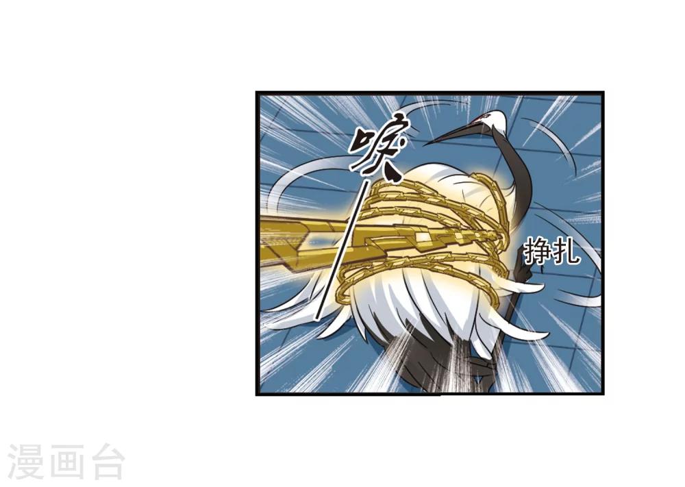 风起苍岚漫画全集免费阅读下拉式奇漫屋漫画,第273话 宁爲玉碎11图