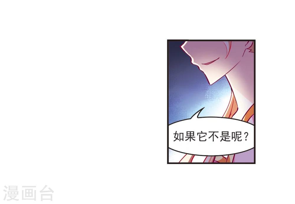 风起苍岚漫画全集免费阅读下拉式奇漫屋漫画,第120话 逆转12图