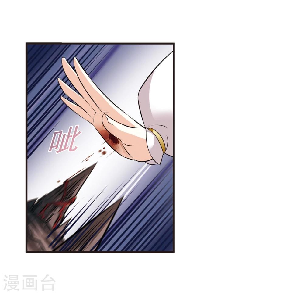 风起苍岚漫画全集免费阅读下拉式奇漫屋漫画,第355话 不可战胜的对手！21图