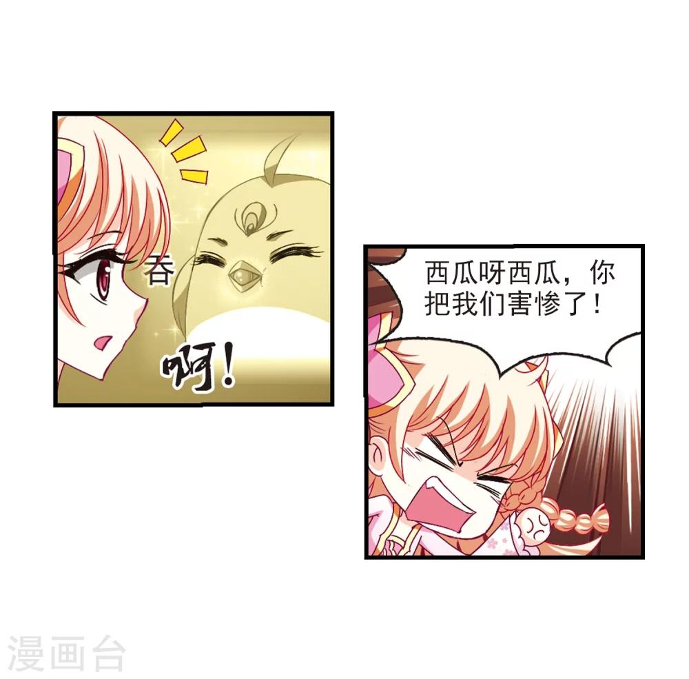风起苍岚漫画全集免费阅读下拉式奇漫屋漫画,第145话 烈火焚身22图