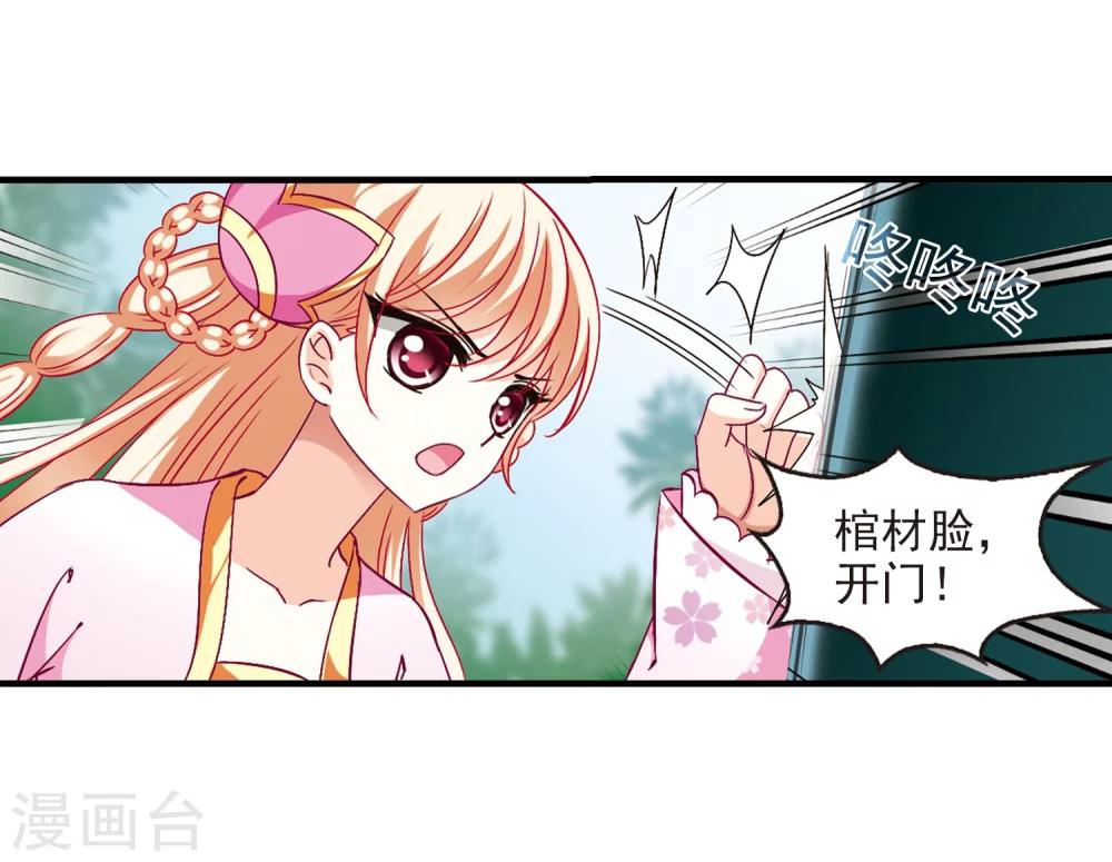 风起苍岚漫画全集免费阅读下拉式奇漫屋漫画,第95话 再次见面32图