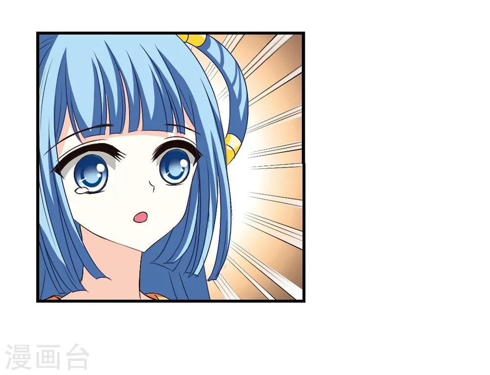 风起苍岚漫画全集免费阅读下拉式奇漫屋漫画,第105话 这闲事我管定了12图