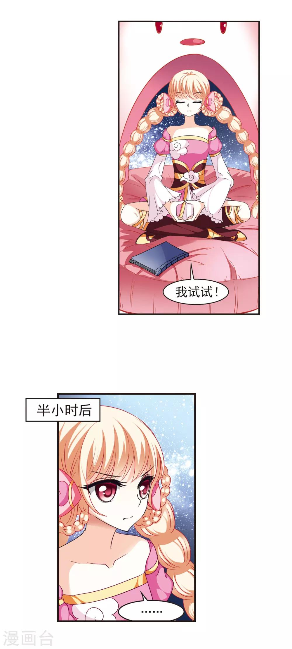 风起苍岚漫画土豆漫画漫画,第56话 修炼之道22图