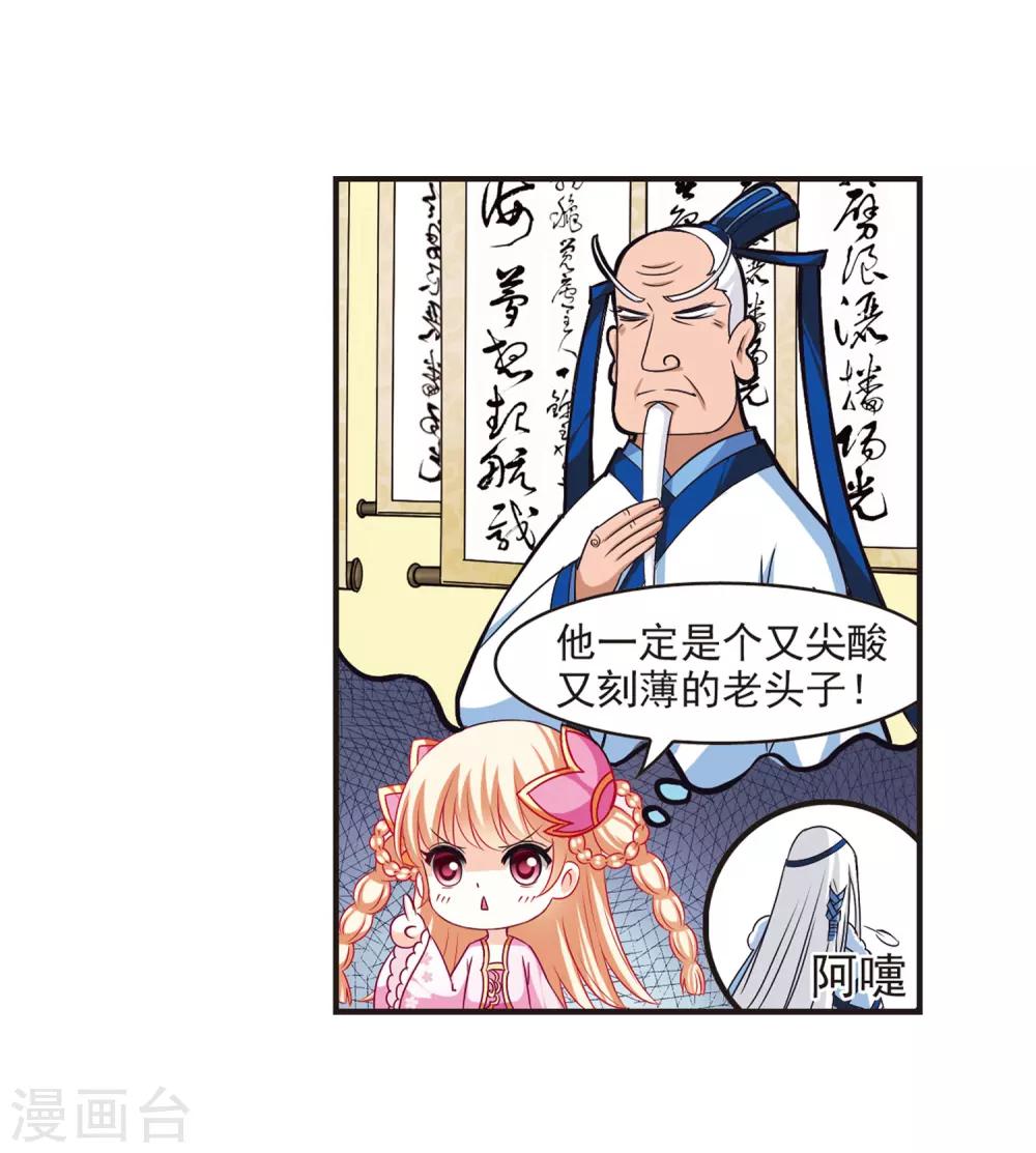 风起苍岚漫画全集免费阅读下拉式奇漫屋漫画,第75话 药阁新人32图