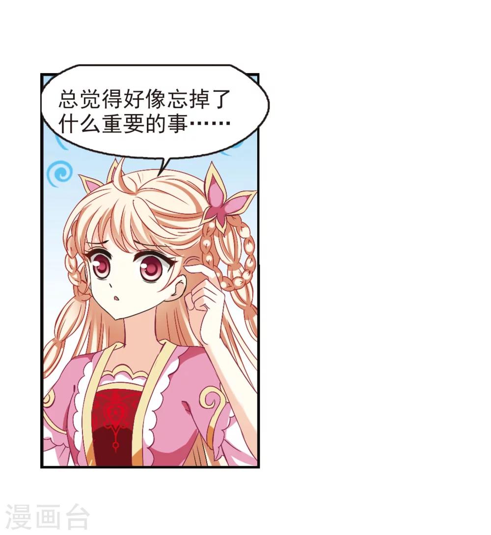 风起苍岚漫画全集免费阅读下拉式奇漫屋漫画,第207话 丹池混战11图