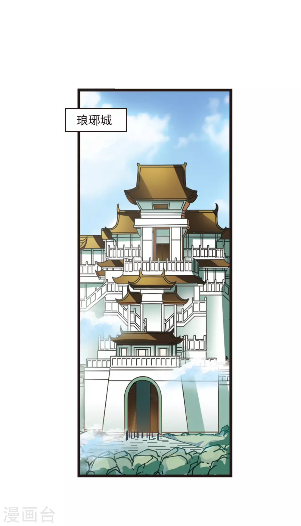 风起苍岚漫画全集免费阅读下拉式奇漫屋漫画,第2季75话 百里空城31图