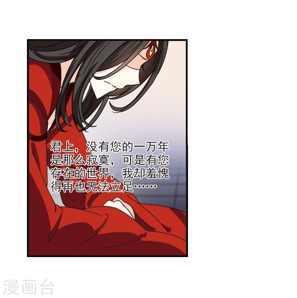 风起苍岚漫画全集免费阅读下拉式奇漫屋漫画,第214话 翳羽绯葬21图
