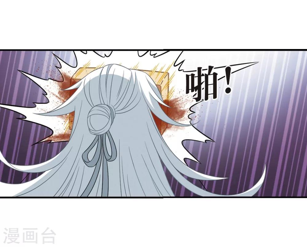 风起苍岚漫画全集免费阅读下拉式奇漫屋漫画,第392话 神器现世31图