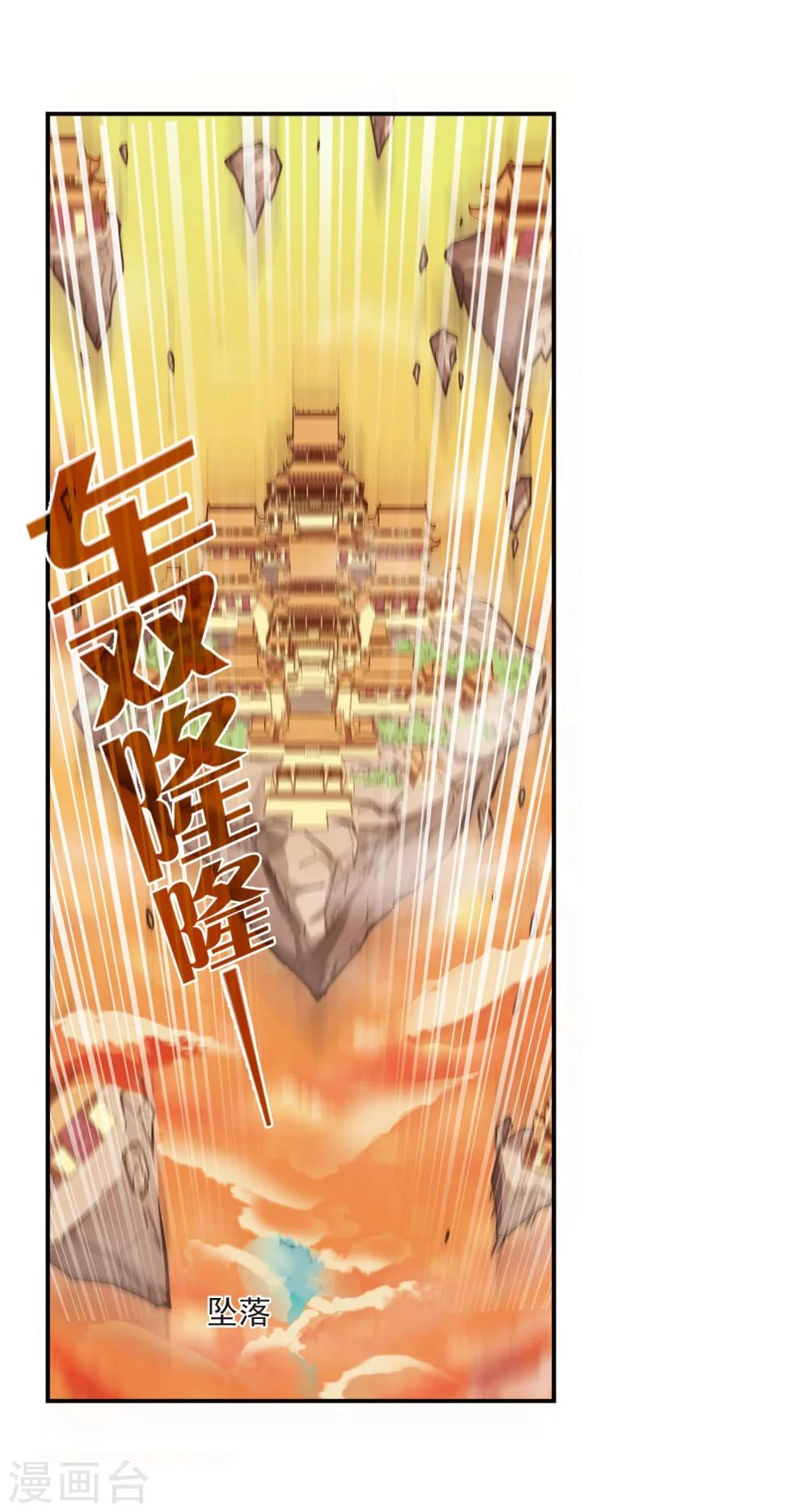 风起苍岚漫画全集免费阅读下拉式奇漫屋漫画,第206话 万年之前32图