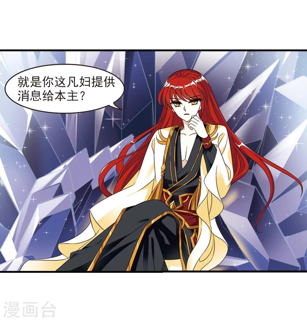 风起苍岚漫画全集免费阅读下拉式奇漫屋漫画,第370话 相逢却不识22图