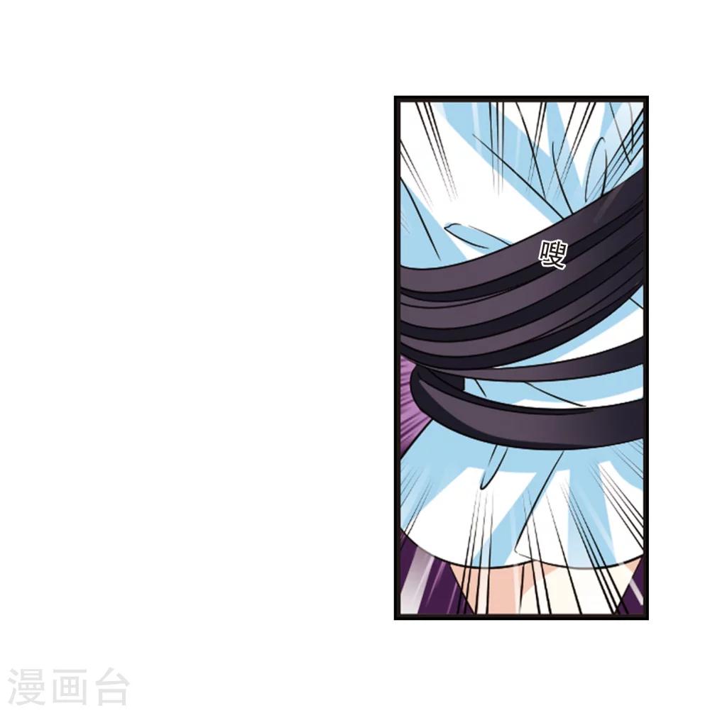 风起苍岚漫画全集免费阅读下拉式奇漫屋漫画,第286话 神识修炼12图