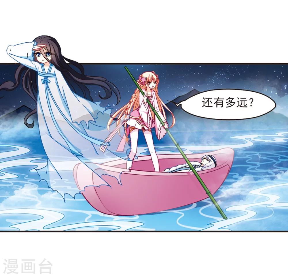 风起苍岚漫画全集免费阅读下拉式奇漫屋漫画,第115话 攻心21图