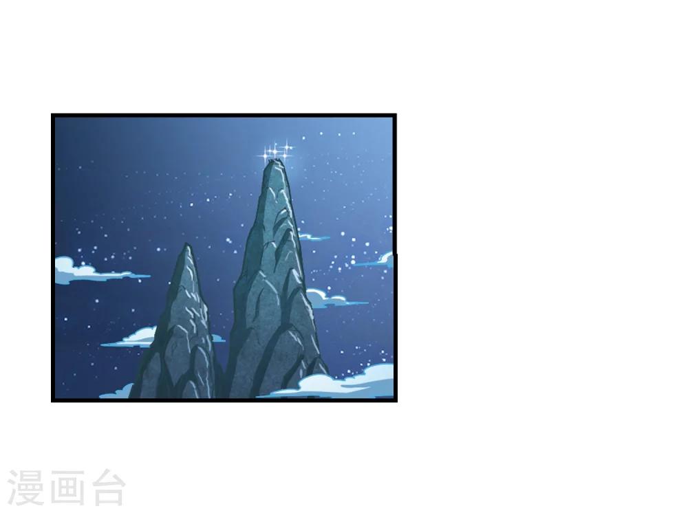 风起苍岚漫画全集免费阅读下拉式奇漫屋漫画,第107话 这闲事我管定了31图